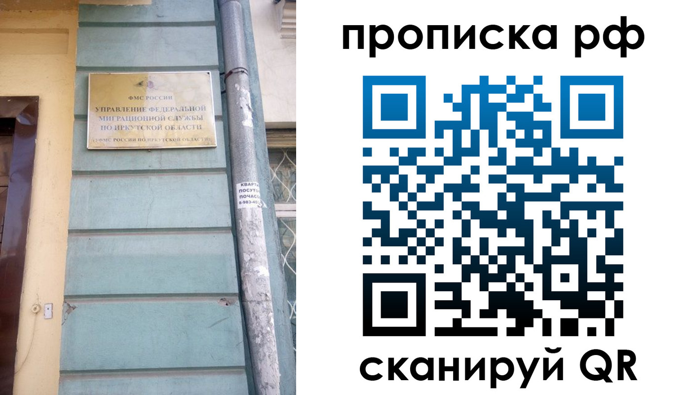 прописка штамп в Бологом