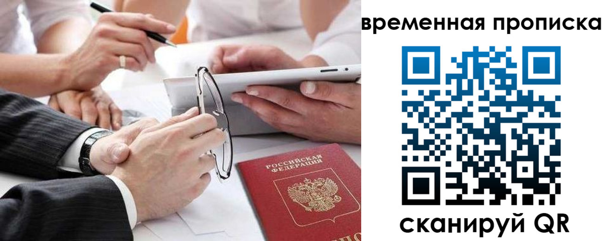 прописка иностранных граждан в Бологом