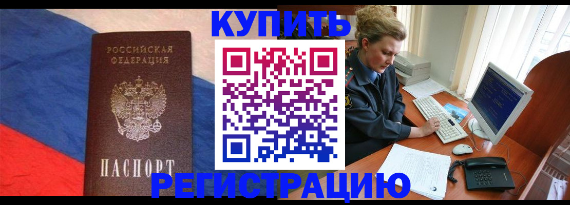 временная регистрация собственник в Бологом