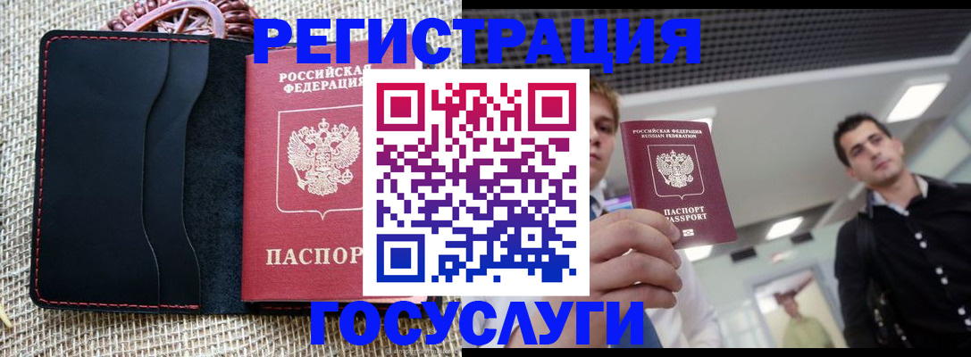 временная регистрация гарантия в Бологом