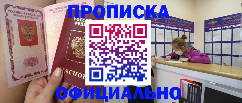 прописка для школы в Бологом