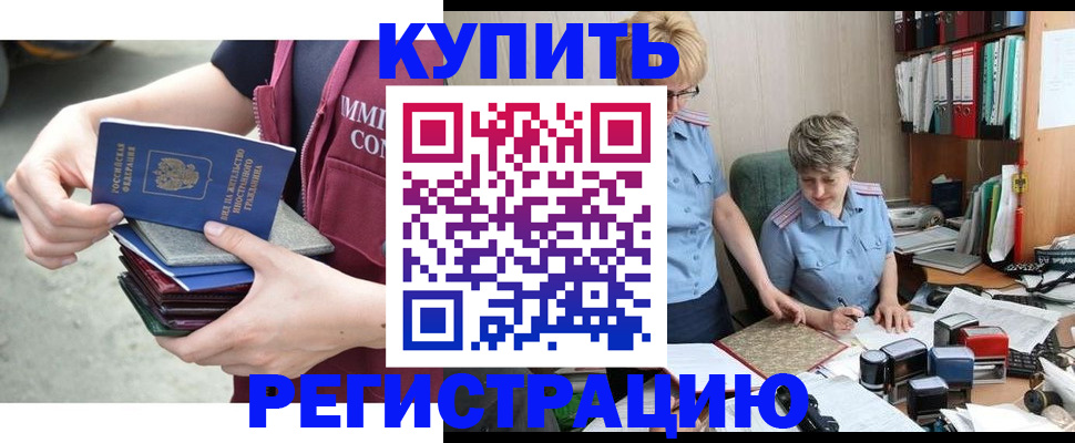 временная регистрация гарантия в Бологом