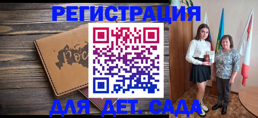 временная регистрация законно в Бологом