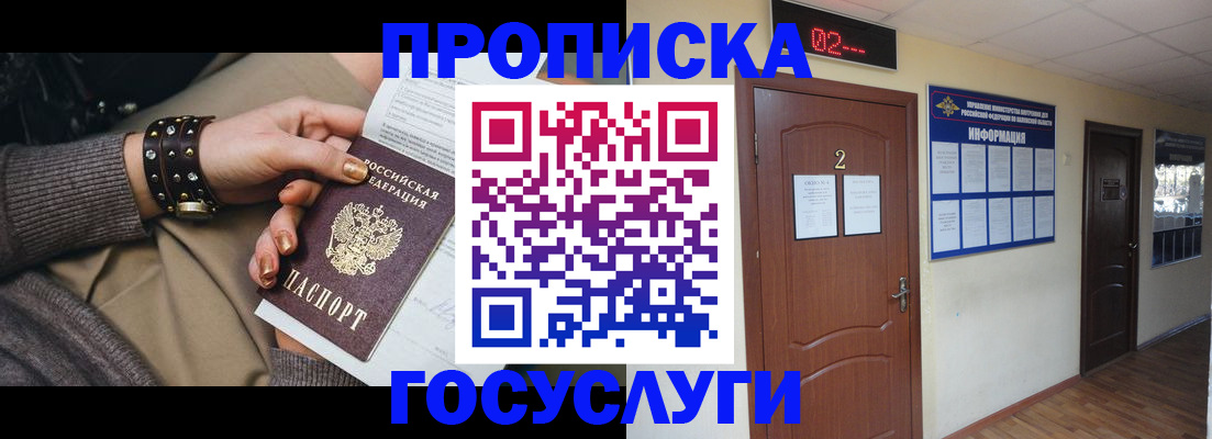 временная регистрация адрес в Бологом