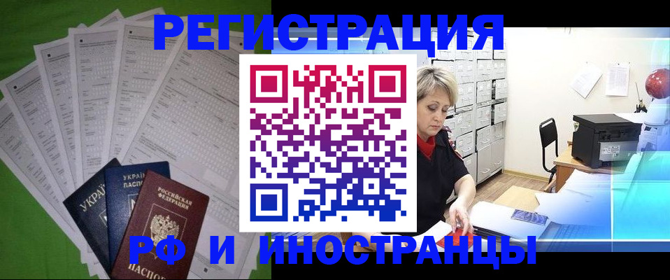 миграционный учет в Бологом
