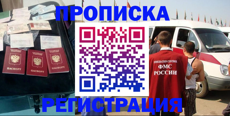 временная регистрация гарантия в Бологом