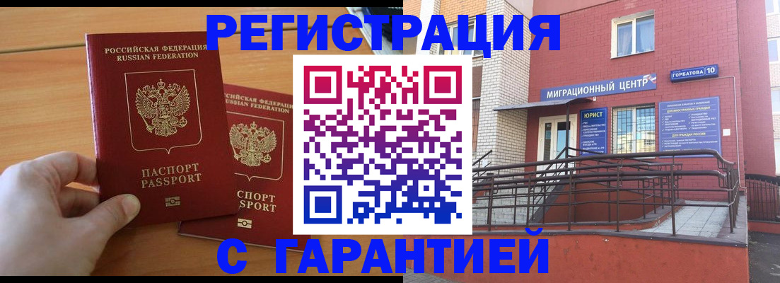 прописка поиск в Бологом